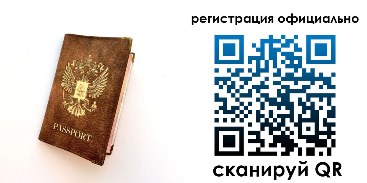 временная регистрация адрес в Петропавловске-Камчатском
