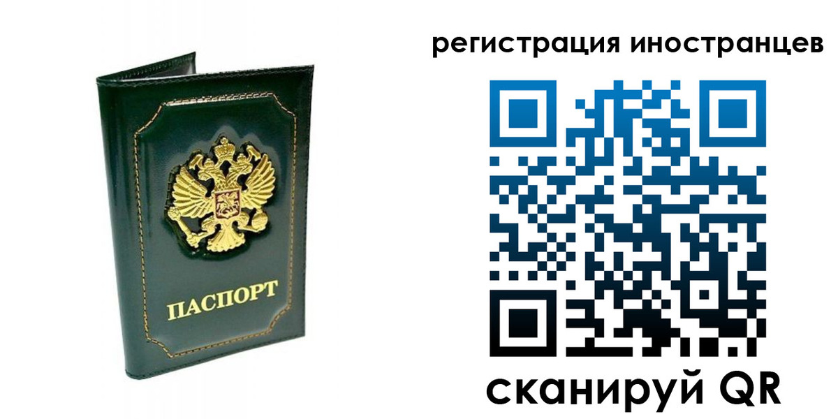 прописка паспорт в Петропавловске-Камчатском
